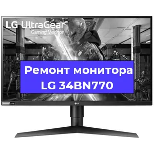 Замена кнопок на мониторе LG 34BN770 в Санкт-Петербурге
